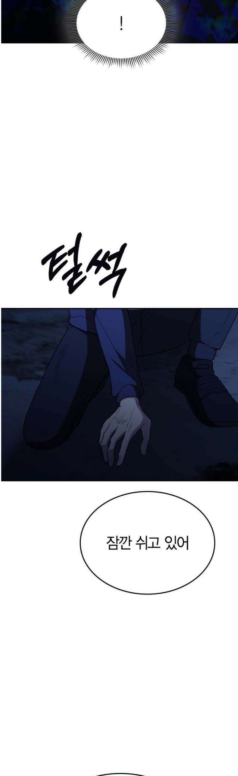 잘 헤어지는 방법 69화: 파혼 18
