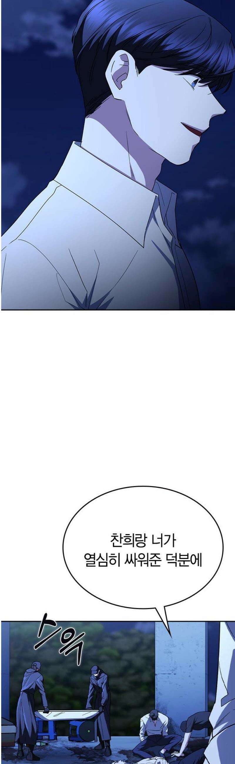 잘 헤어지는 방법 69화: 파혼 20