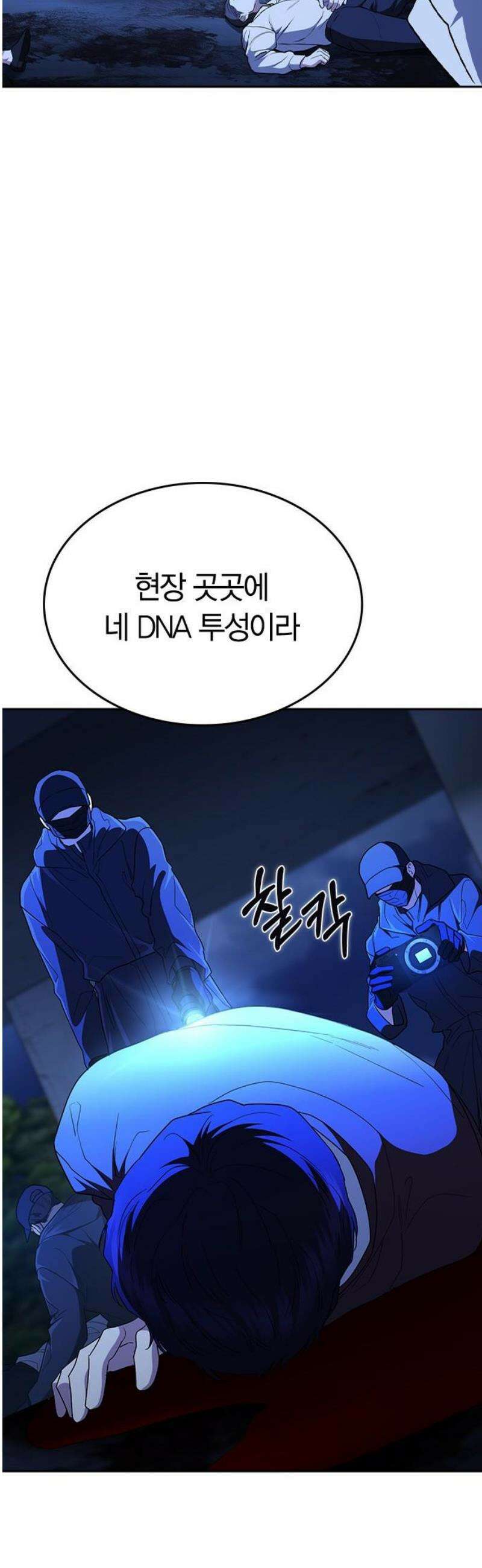 잘 헤어지는 방법 69화: 파혼 21