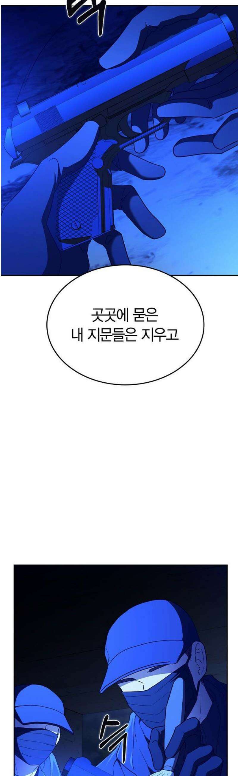 잘 헤어지는 방법 69화: 파혼 23
