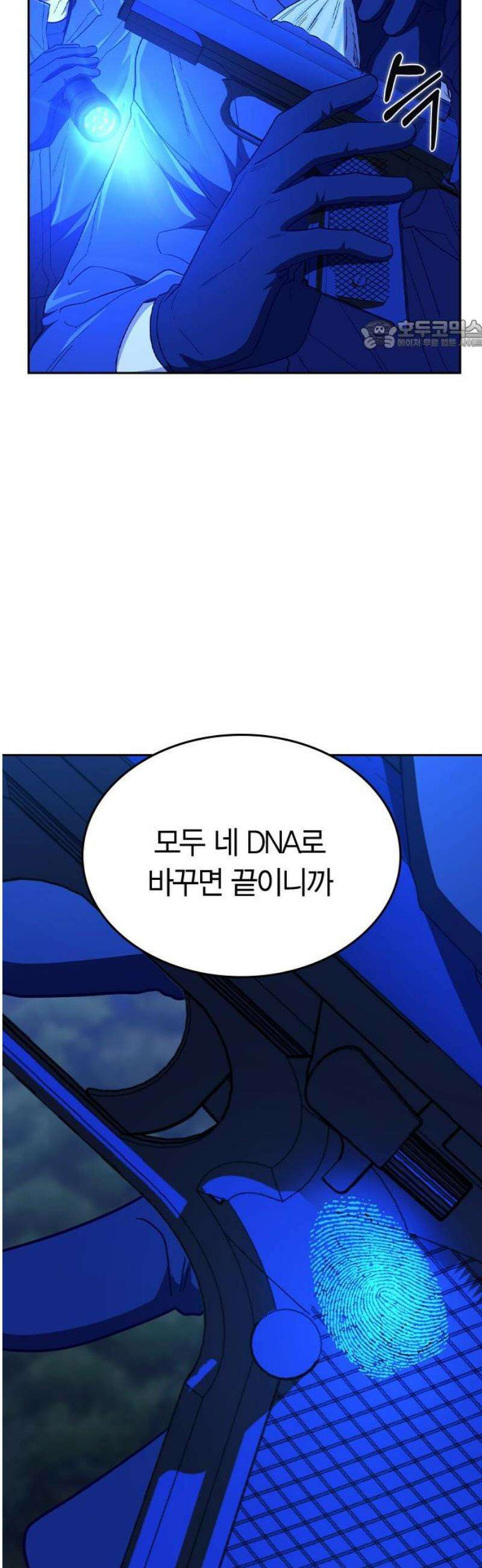 잘 헤어지는 방법 69화: 파혼 24