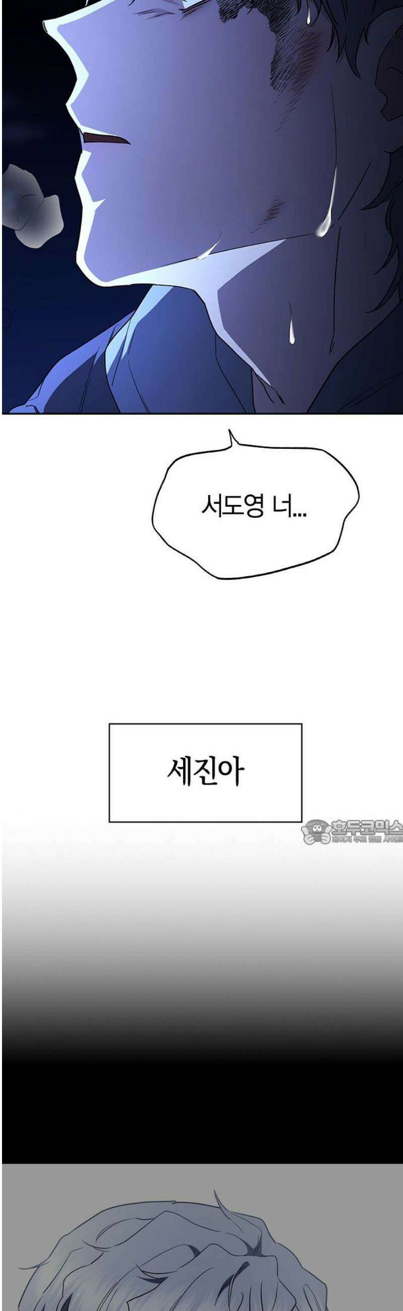 잘 헤어지는 방법 69화: 파혼 30