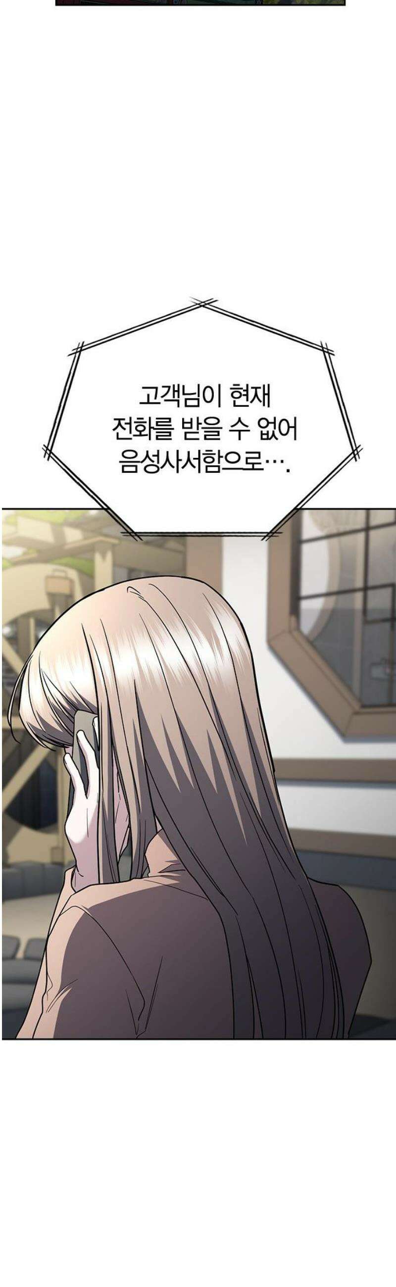 잘 헤어지는 방법 69화: 파혼 35
