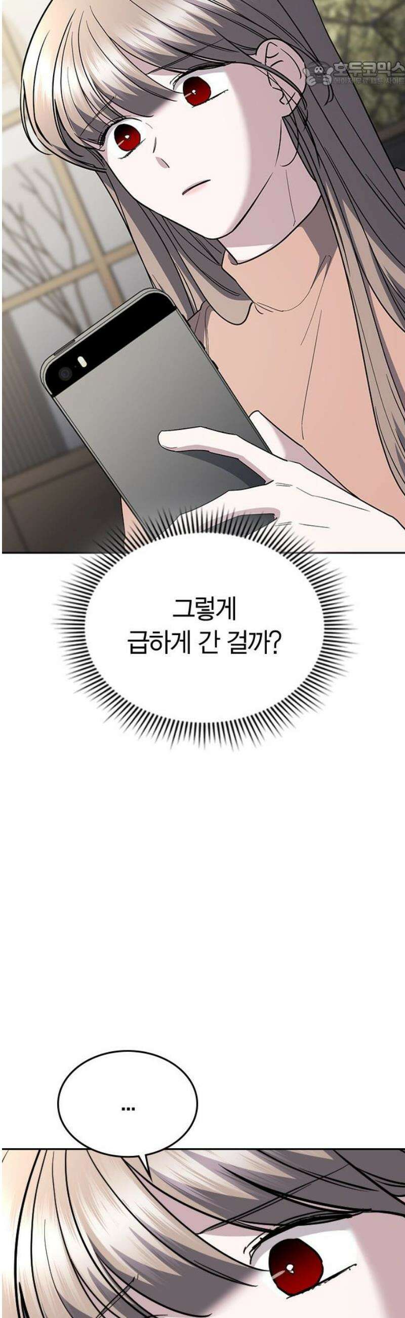 잘 헤어지는 방법 69화: 파혼 37