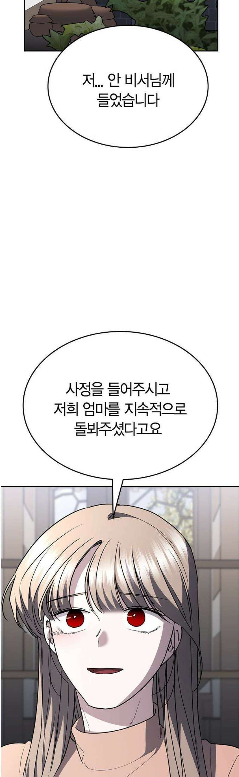 잘 헤어지는 방법 69화: 파혼 46