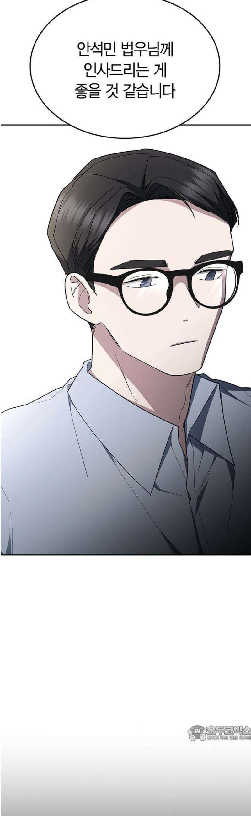 잘 헤어지는 방법 69화: 파혼 49