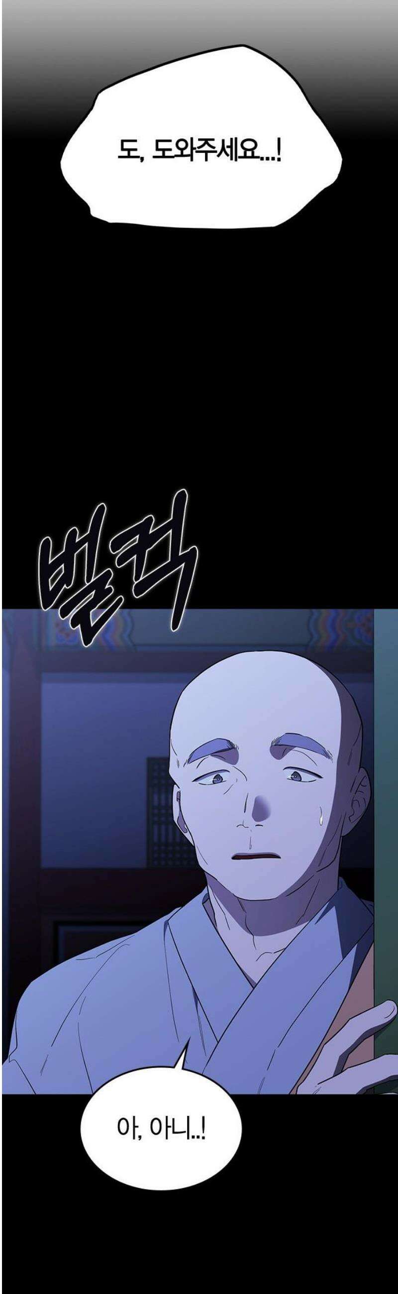 잘 헤어지는 방법 69화: 파혼 50
