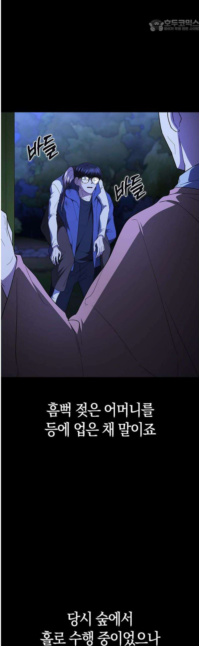 잘 헤어지는 방법 69화: 파혼 52
