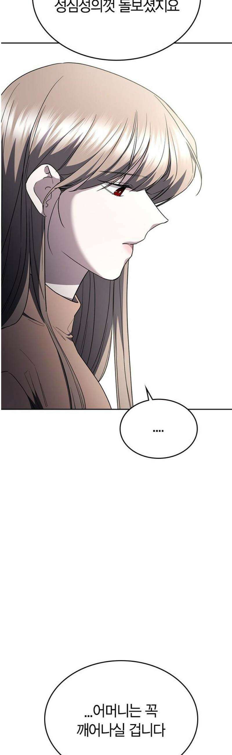 잘 헤어지는 방법 69화: 파혼 55