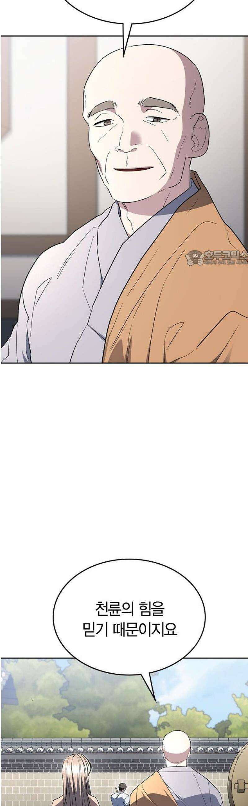 잘 헤어지는 방법 69화: 파혼 56