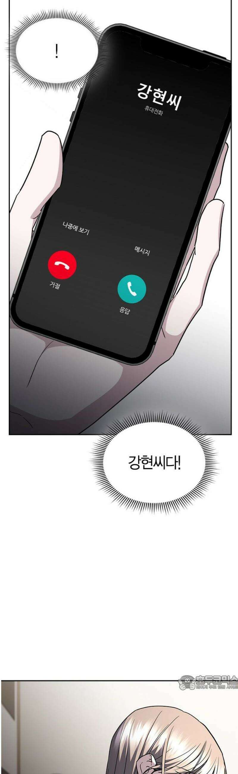 잘 헤어지는 방법 69화: 파혼 64