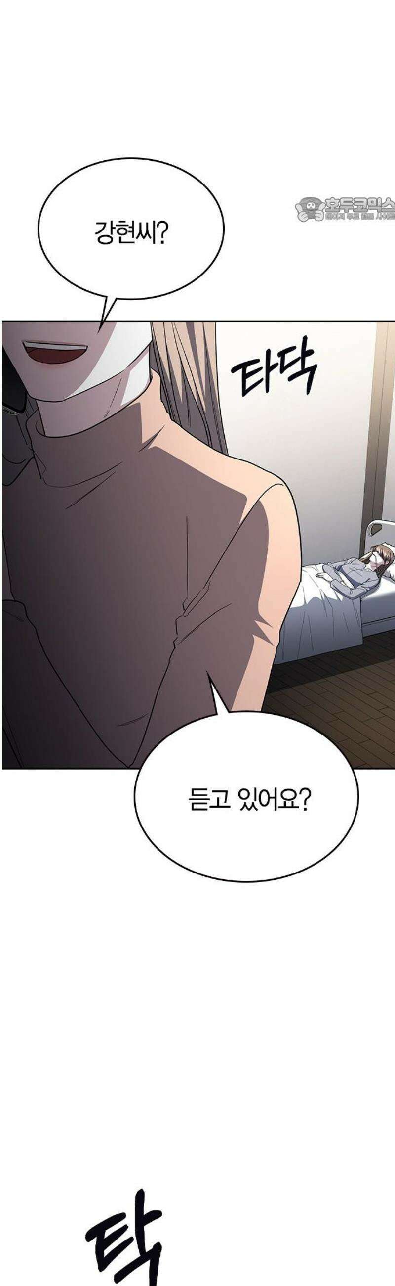 잘 헤어지는 방법 69화: 파혼 69
