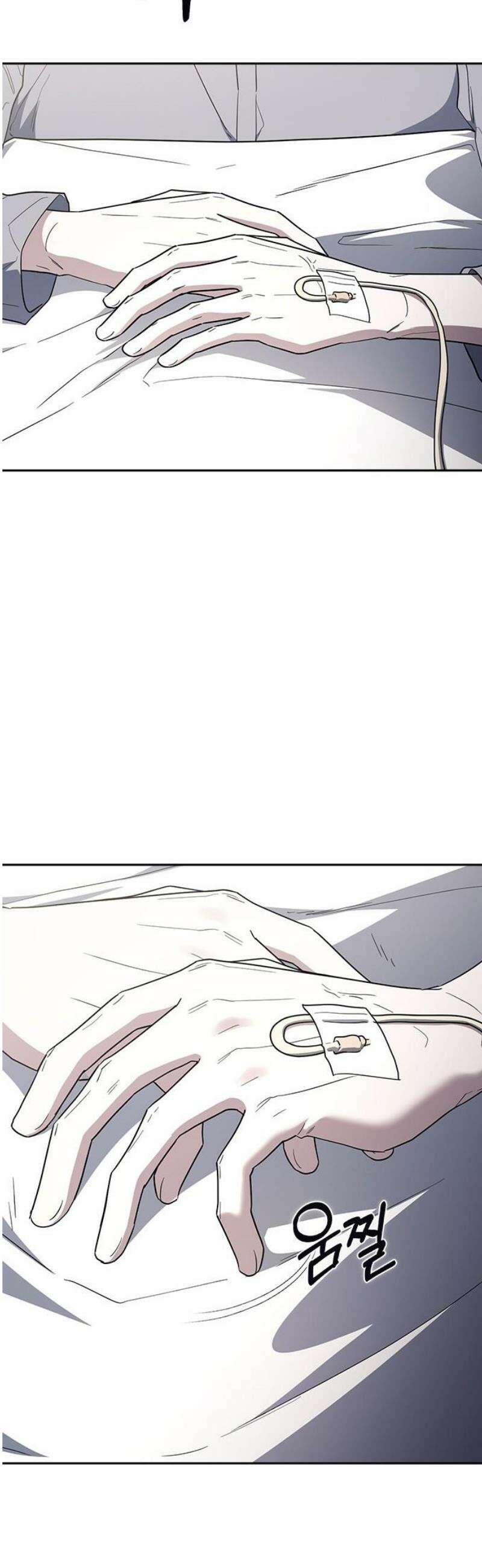 잘 헤어지는 방법 69화: 파혼 70