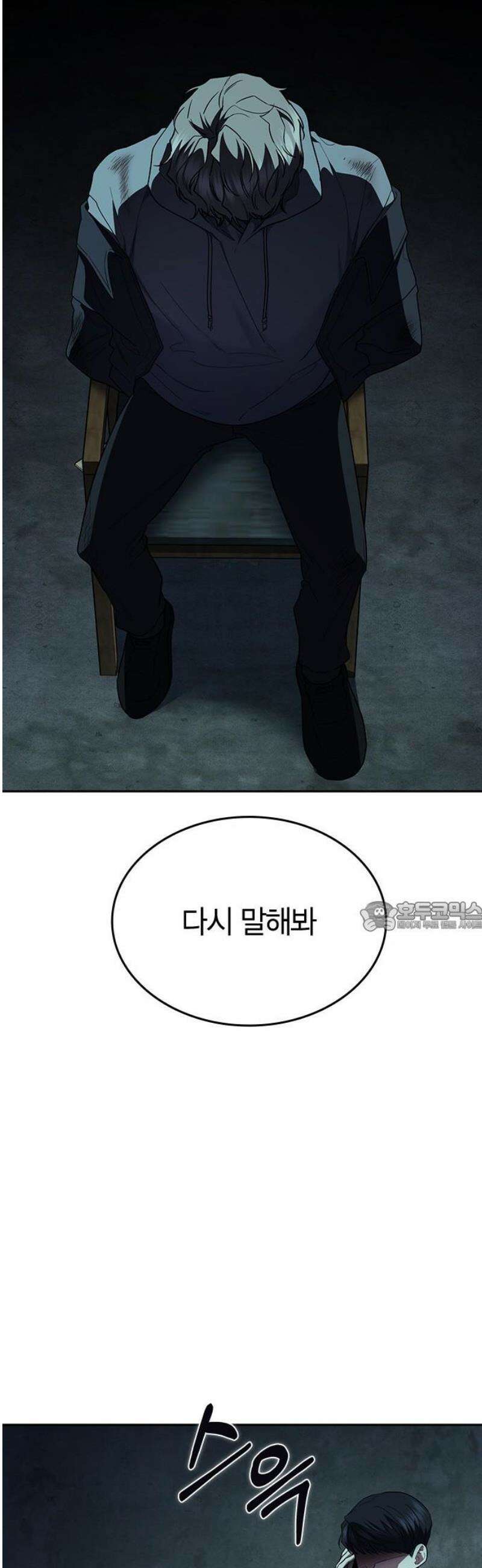 잘 헤어지는 방법 69화: 파혼 75