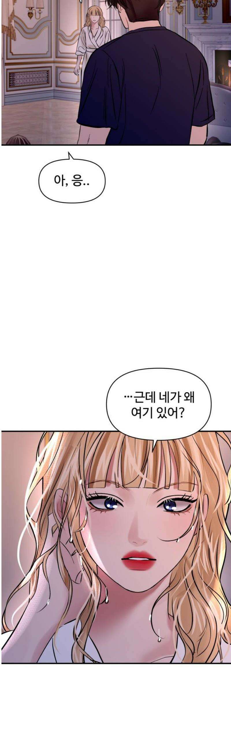 컨트롤X 113화 3