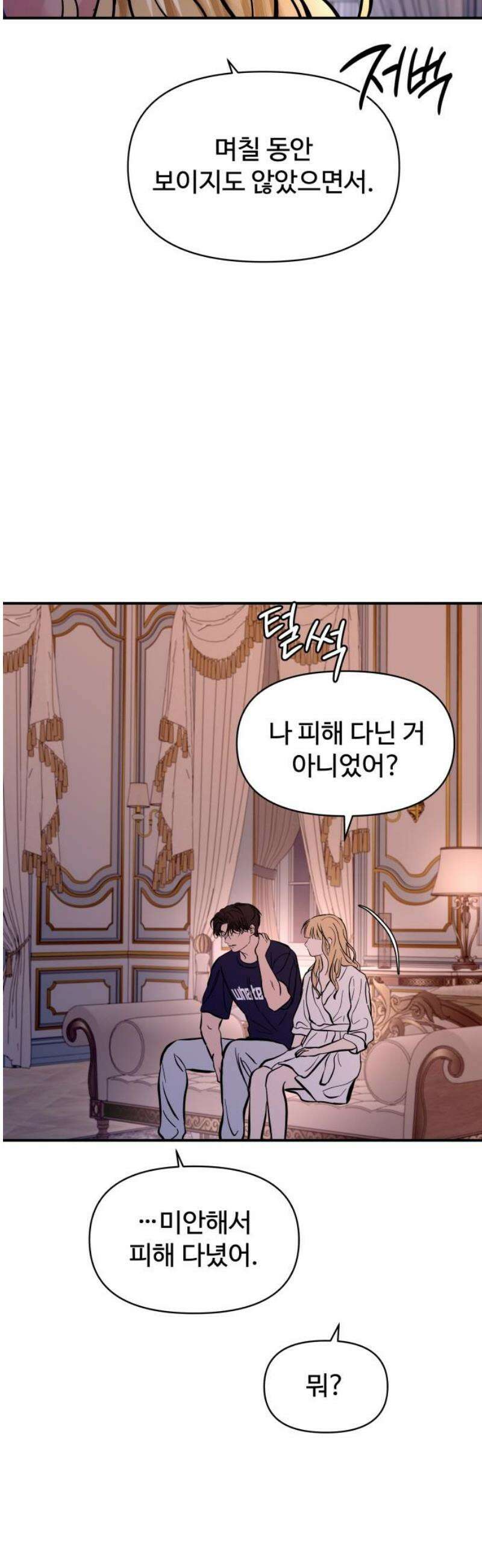 컨트롤X 113화 6