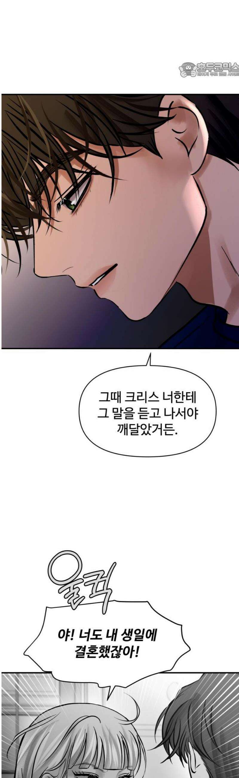 컨트롤X 113화 7