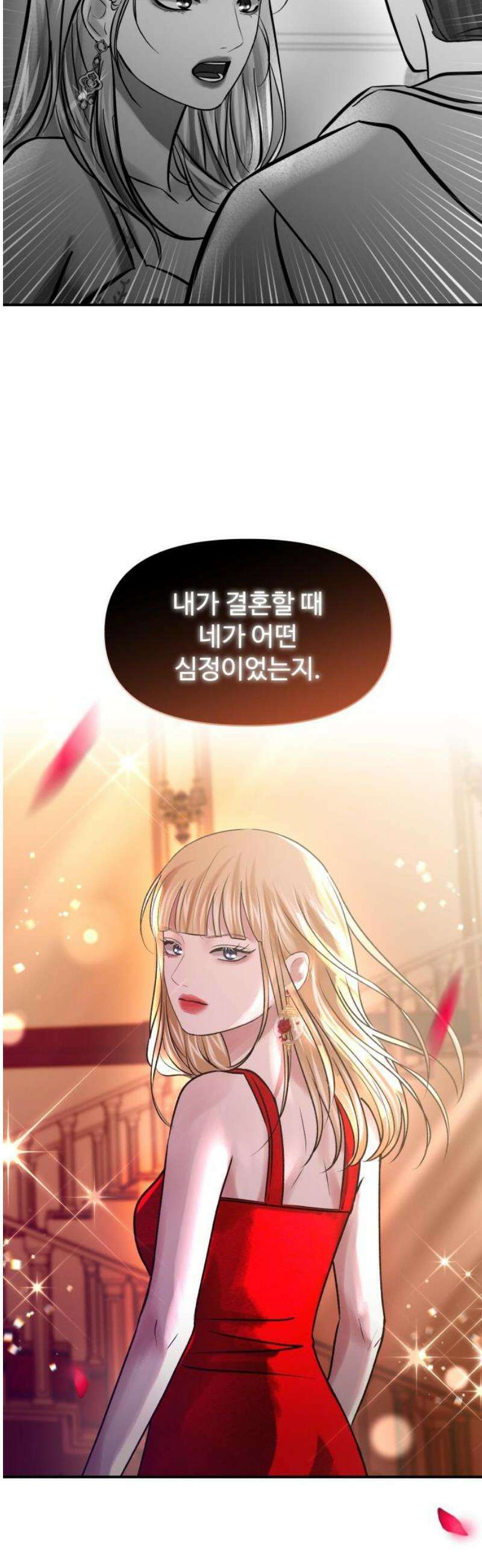 컨트롤X 113화 8