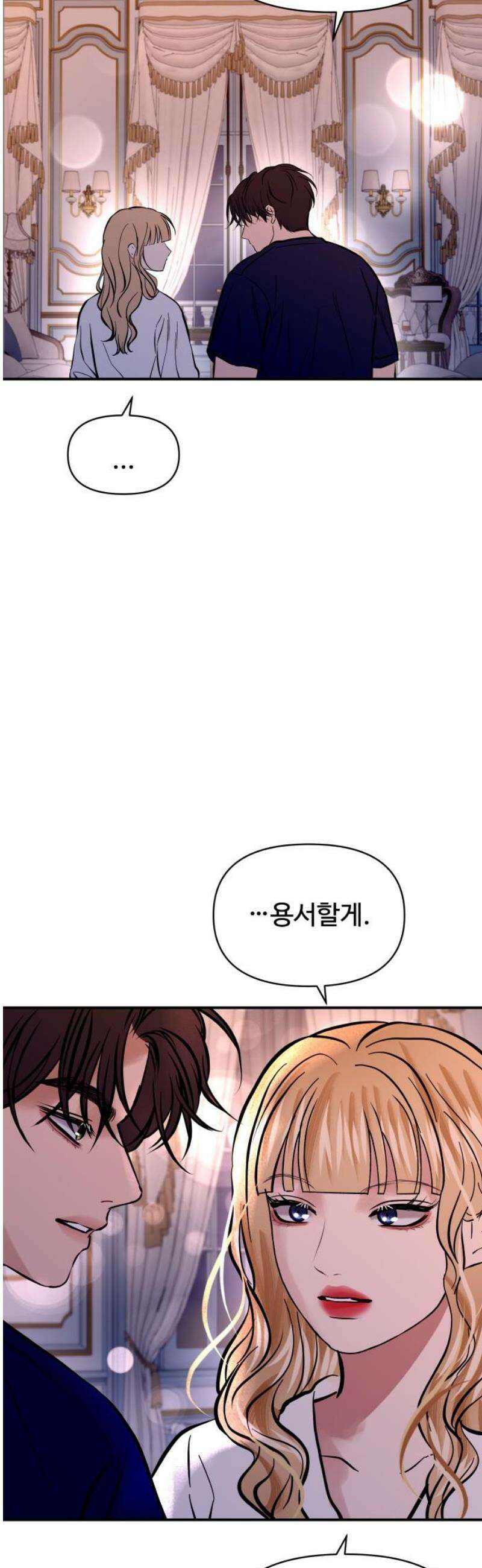 컨트롤X 113화 10
