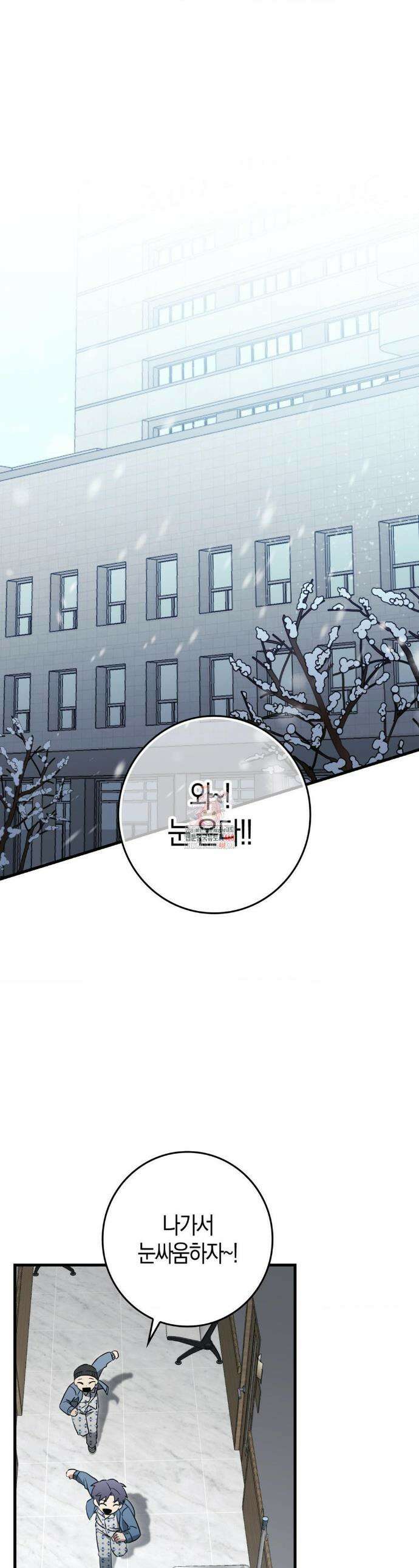 블랙 아웃 [봄툰] 30화 1