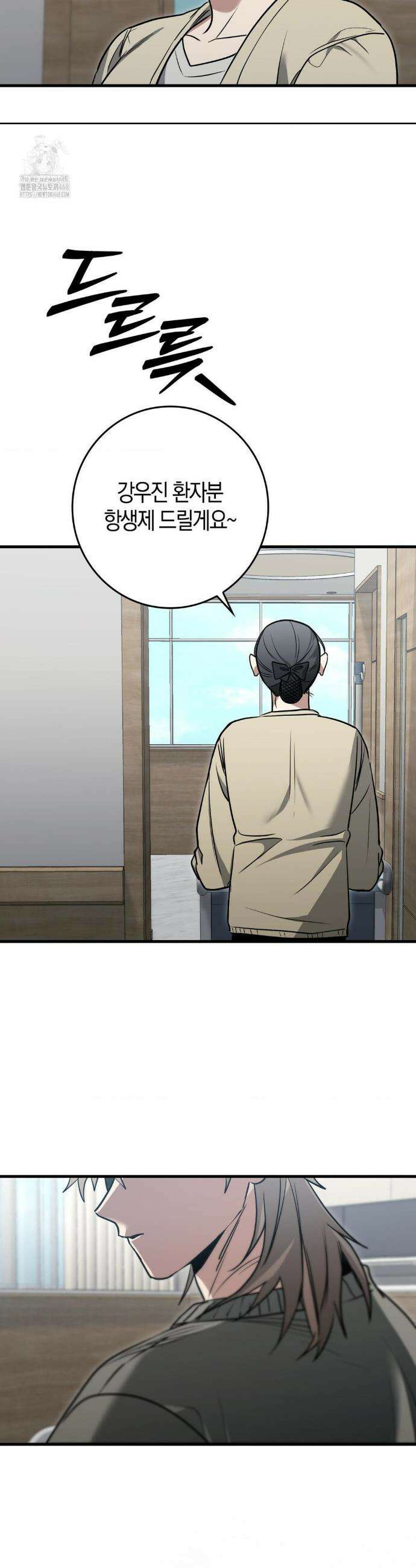 블랙 아웃 [봄툰] 30화 3