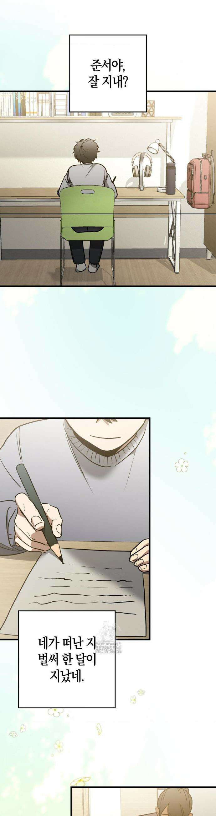 블랙 아웃 [봄툰] 30화 8