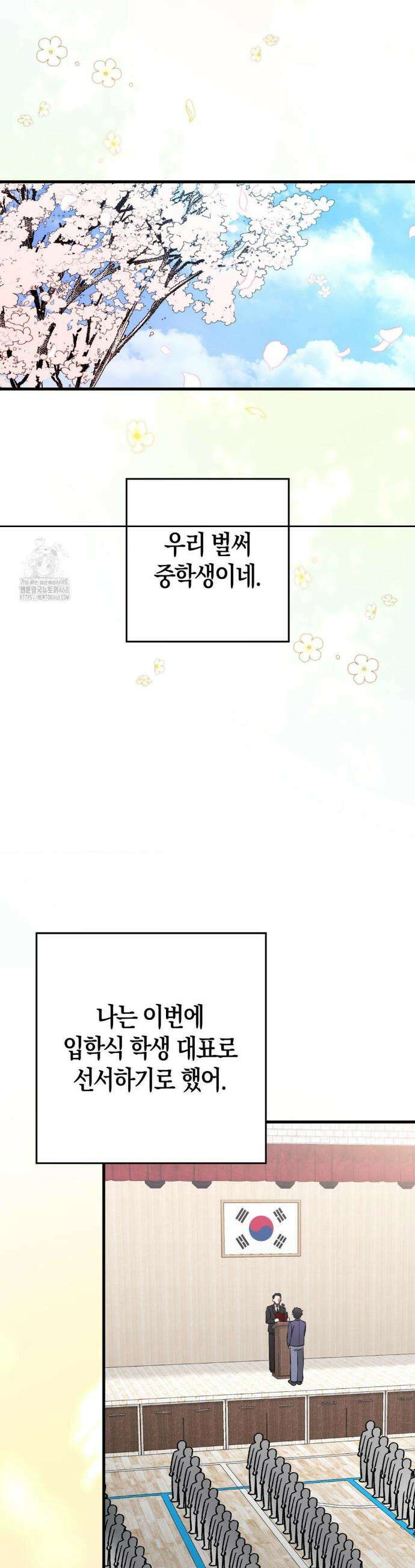 블랙 아웃 [봄툰] 30화 10