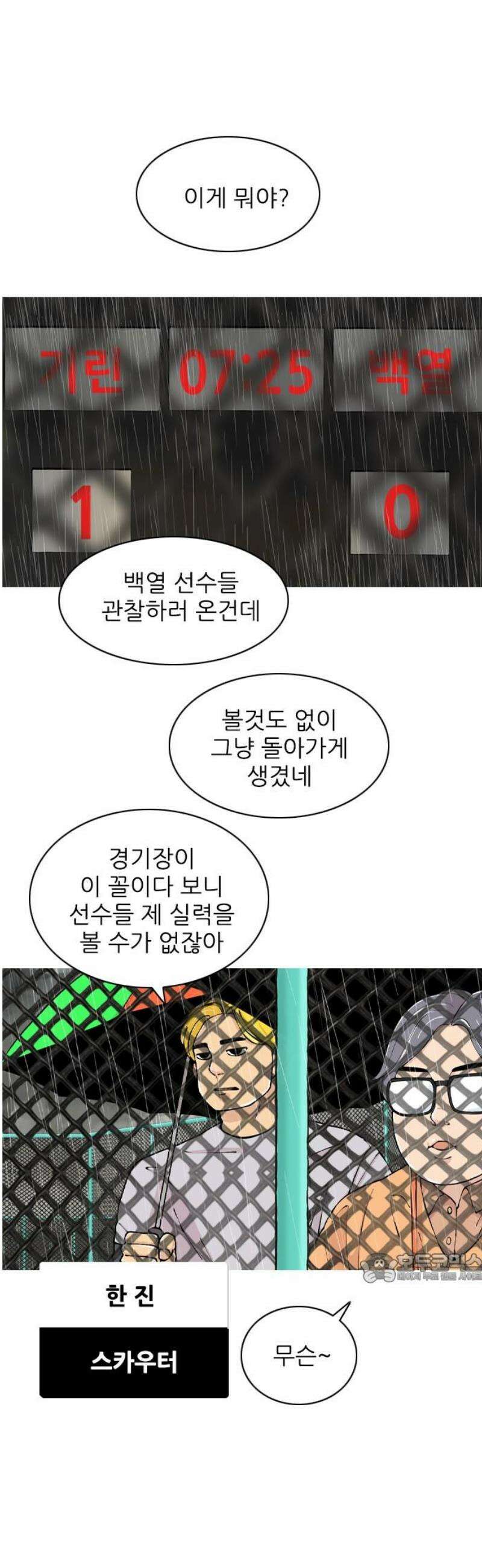 ZD 36화 기린 V 백열 : 최고의 최고의 날 2