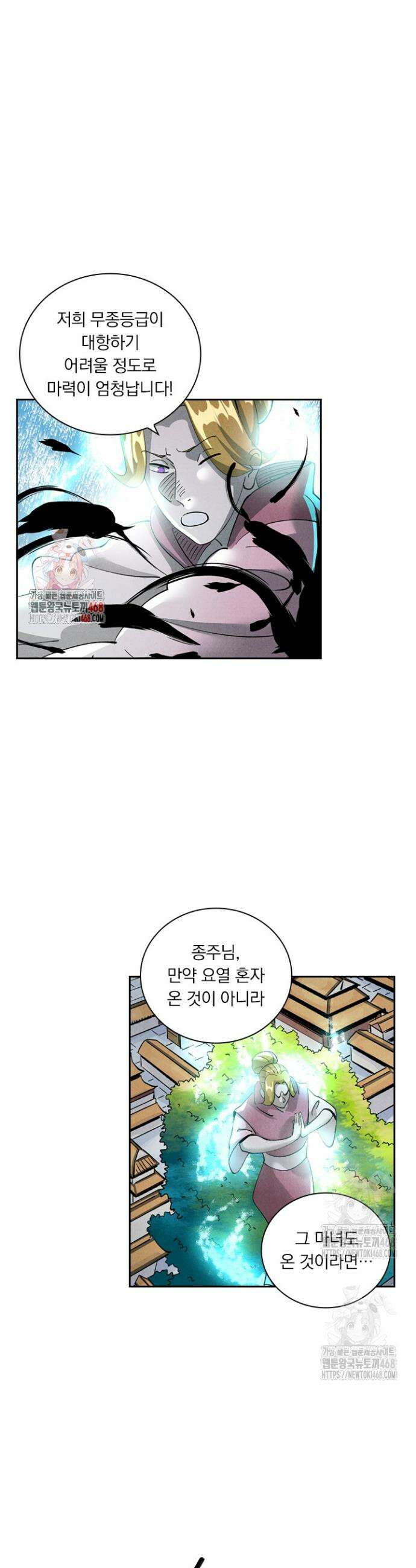 요신기 602화 1