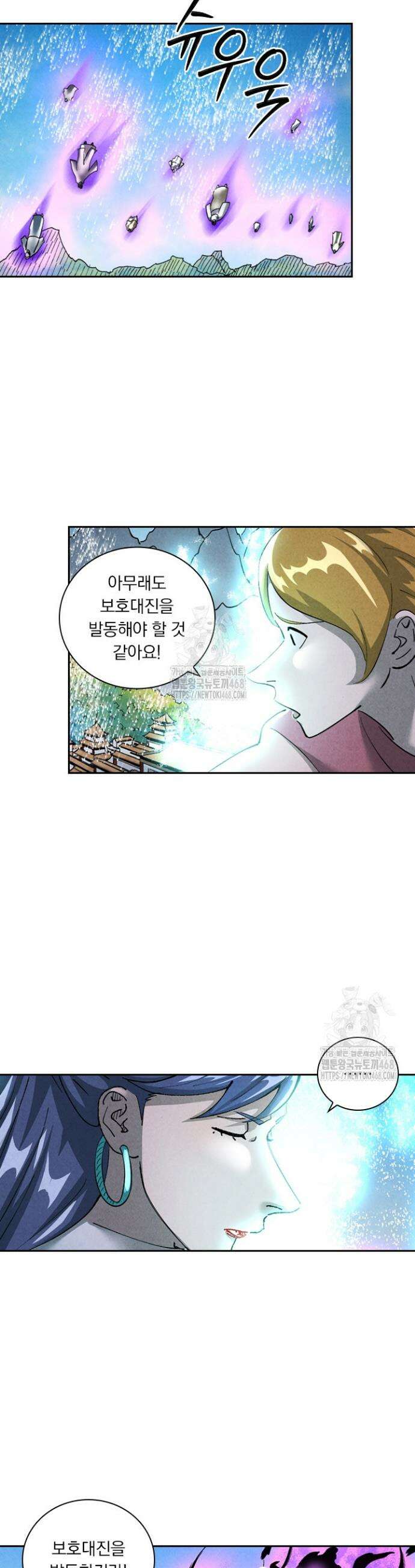 요신기 602화 2