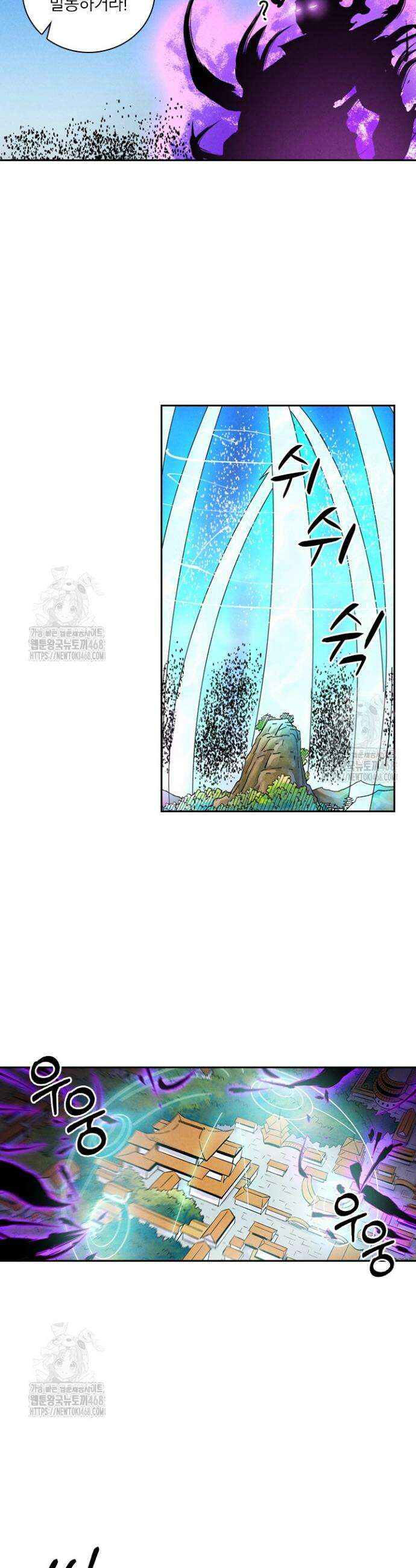 요신기 602화 3