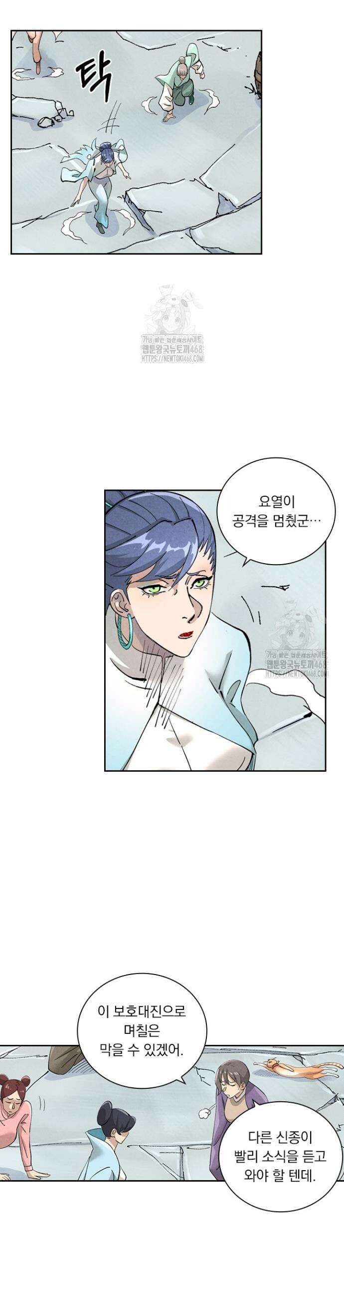 요신기 602화 5