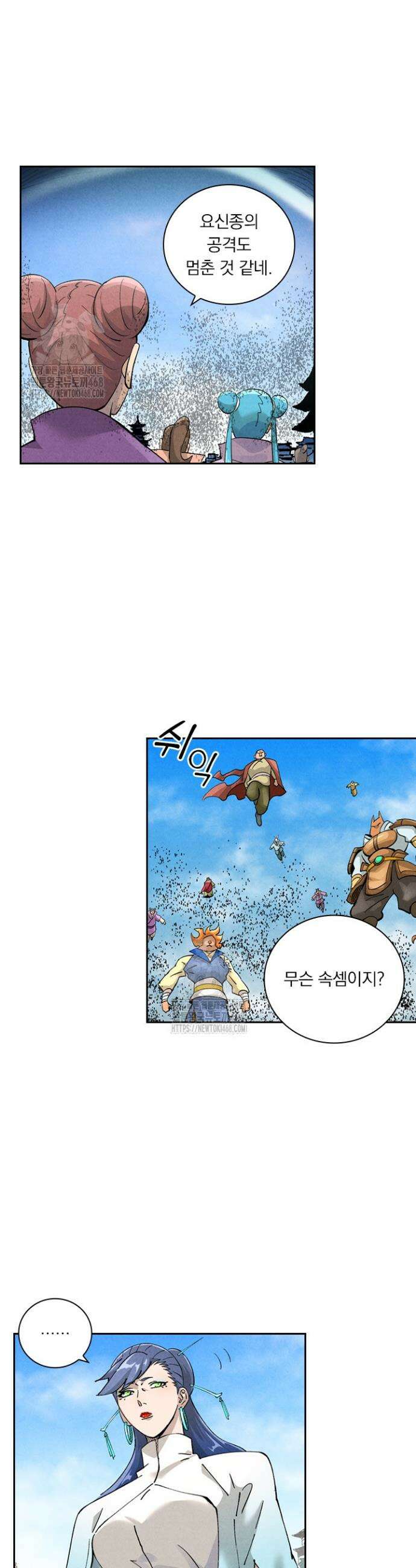 요신기 602화 6