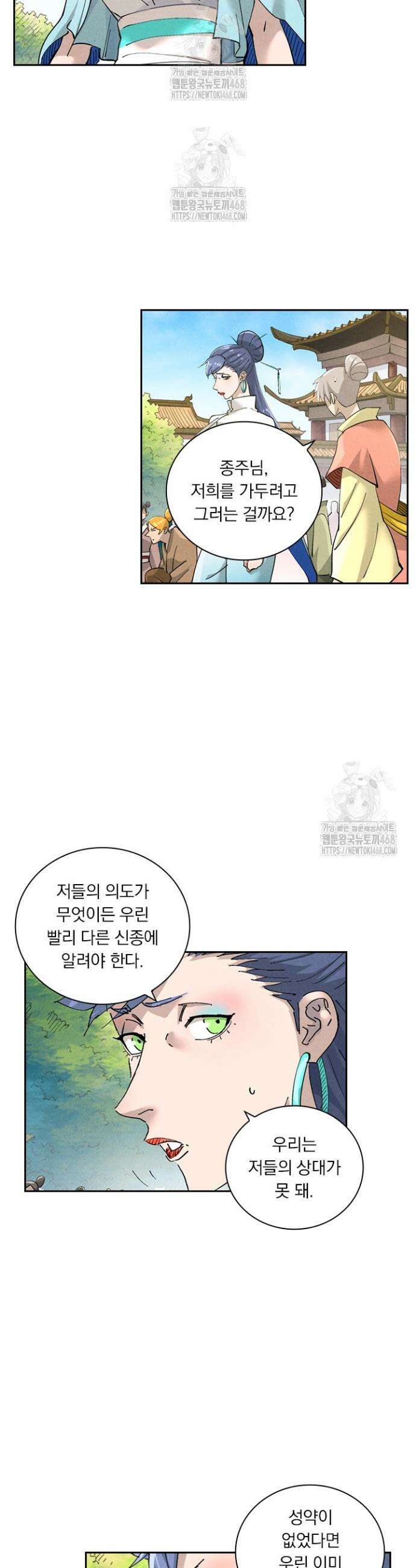 요신기 602화 7