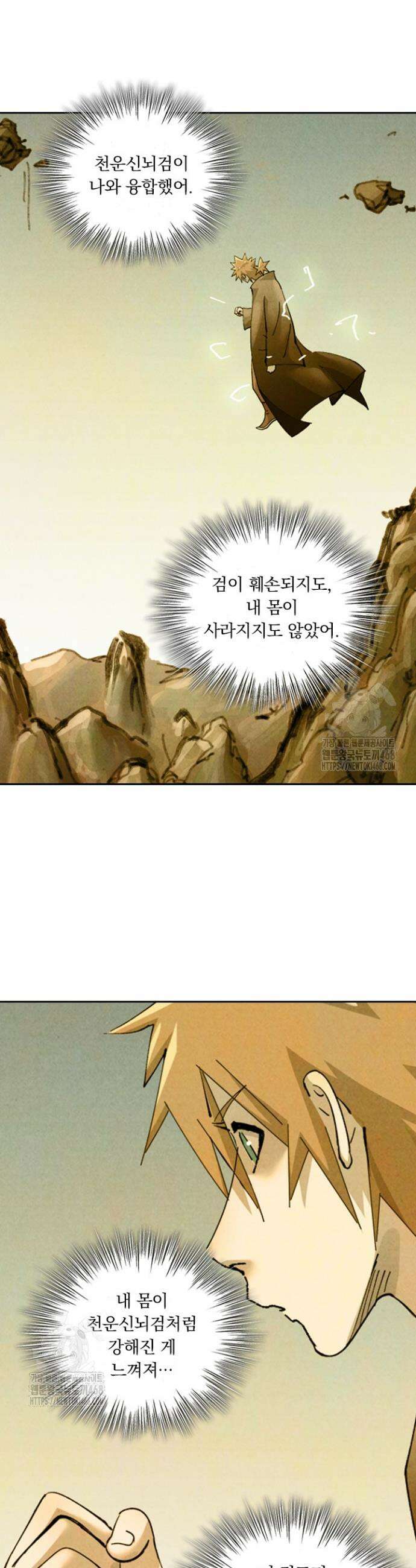 요신기 602화 9