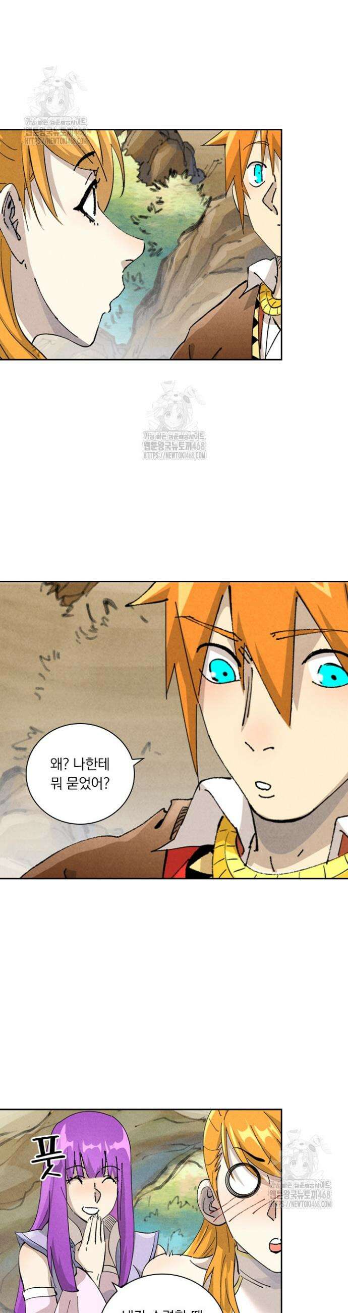 요신기 602화 11