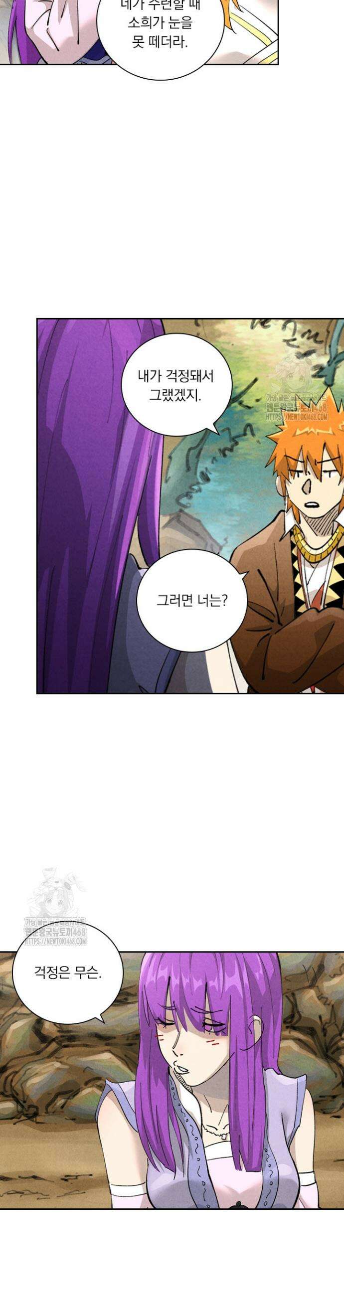 요신기 602화 12