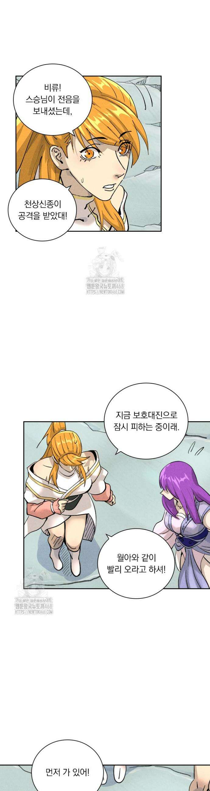 요신기 602화 16