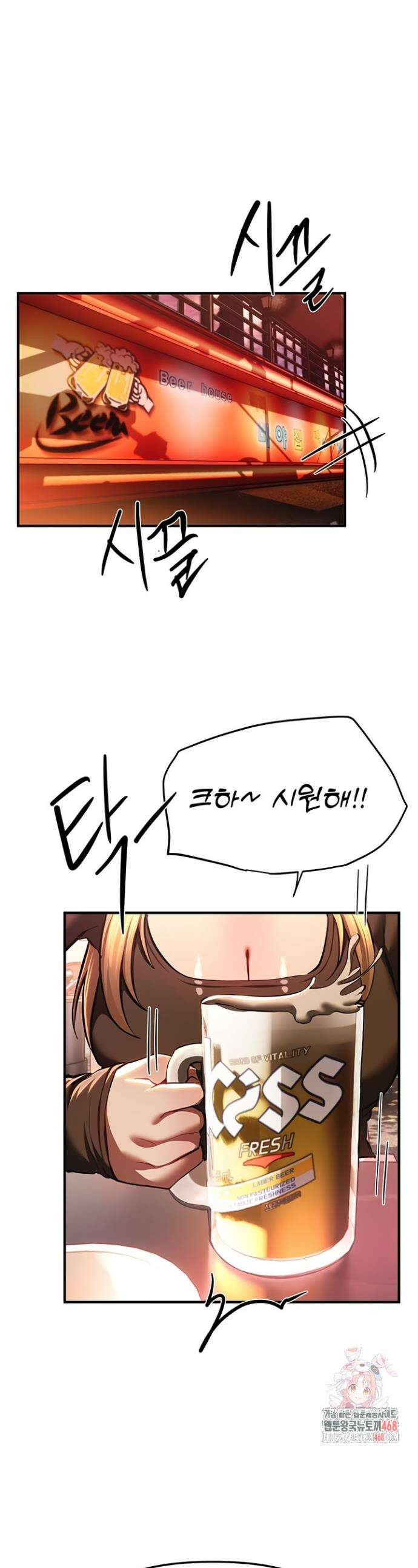 뷰티풀데이즈 50화 1