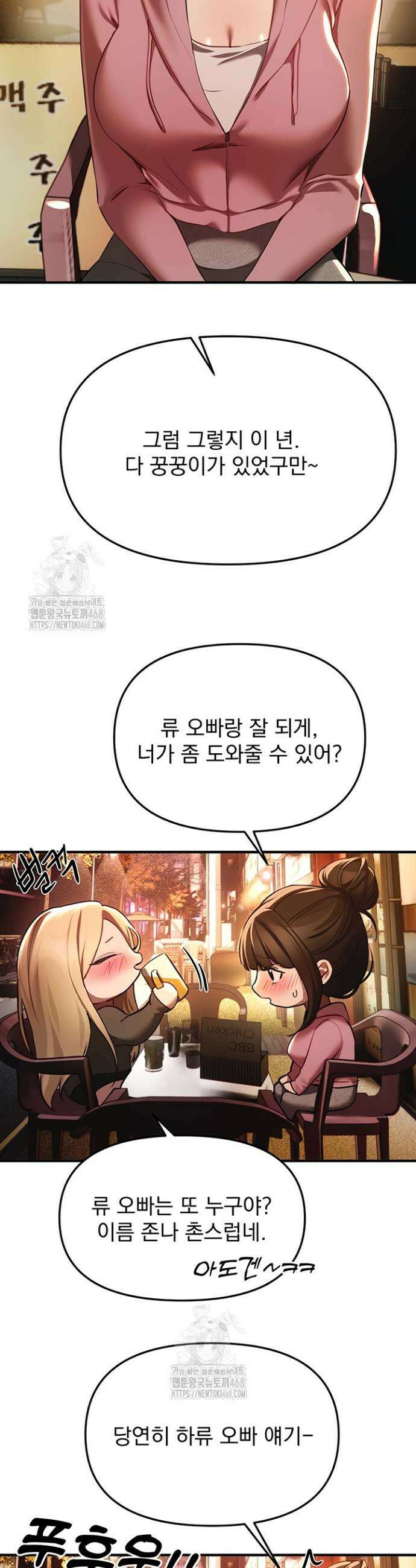 뷰티풀데이즈 50화 3