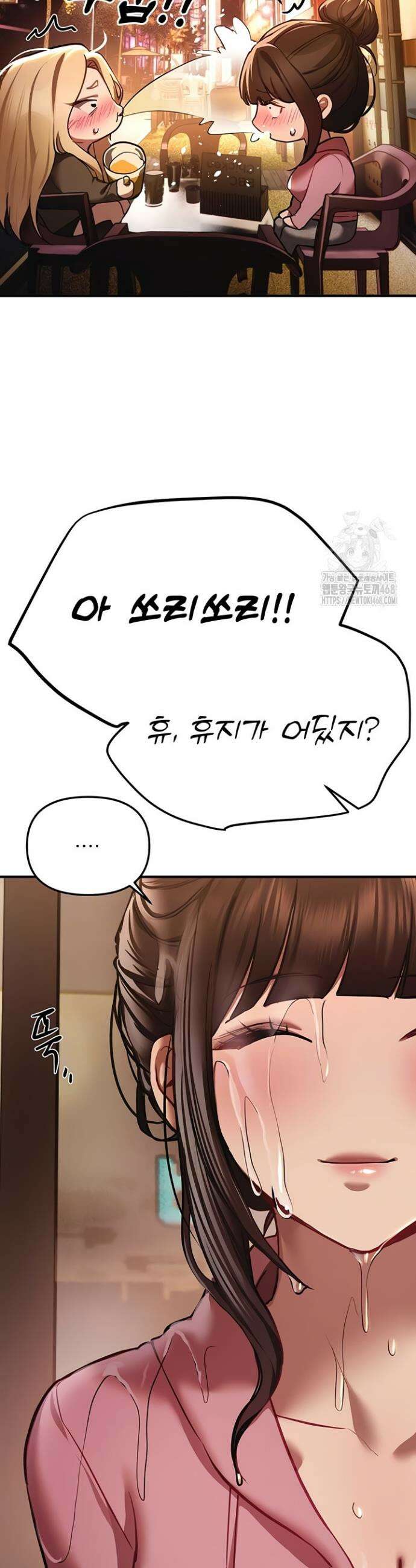 뷰티풀데이즈 50화 4