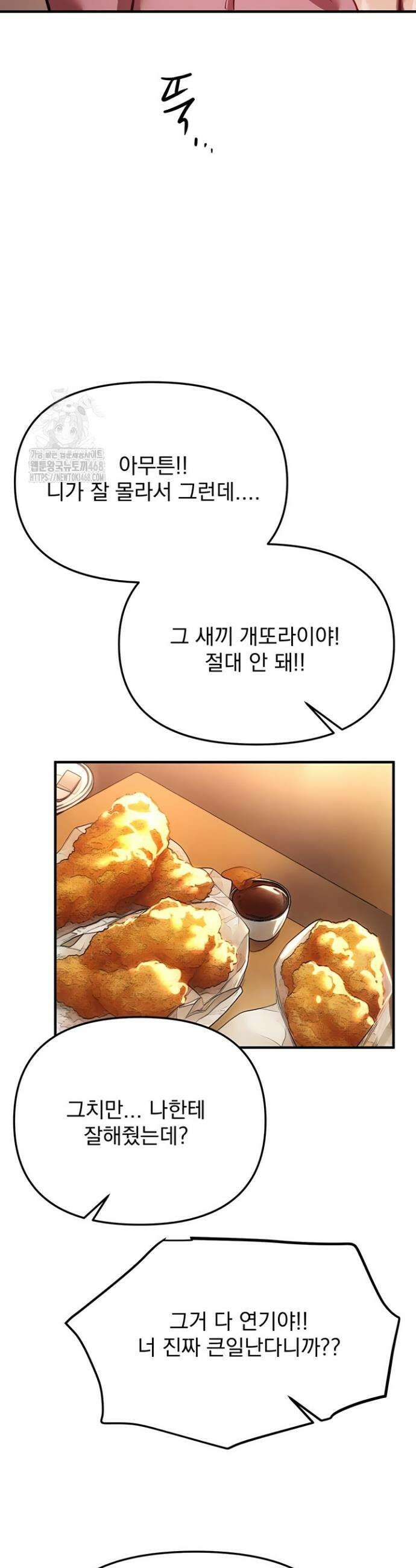 뷰티풀데이즈 50화 5