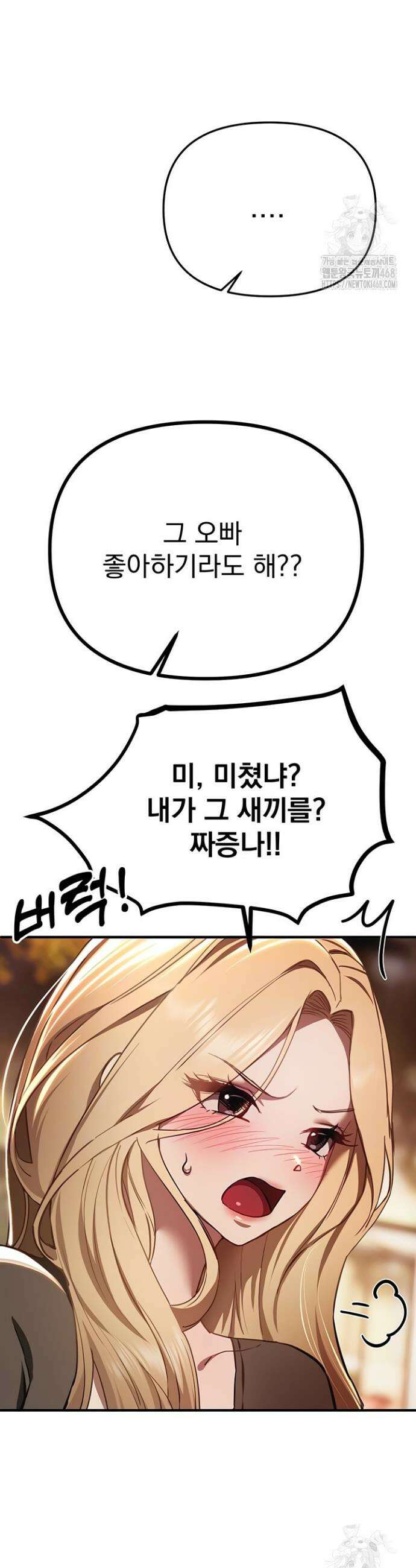 뷰티풀데이즈 50화 8