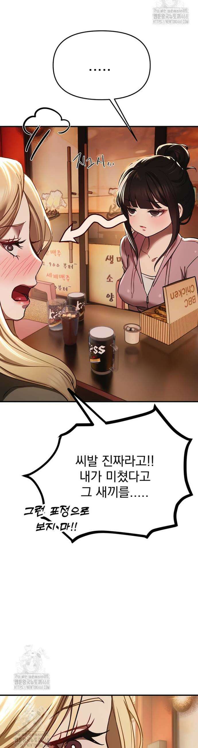 뷰티풀데이즈 50화 9