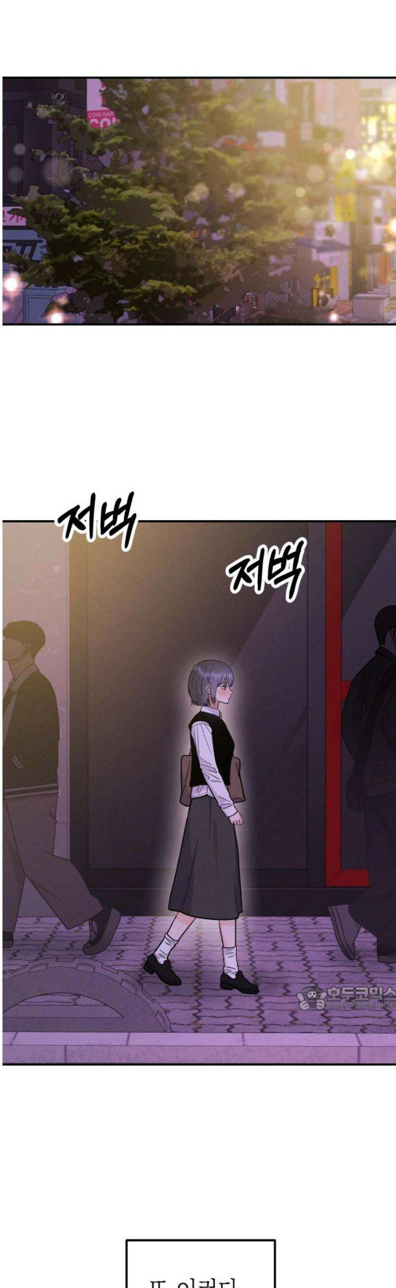 모솔대첩 47． 잘못된 만남 32
