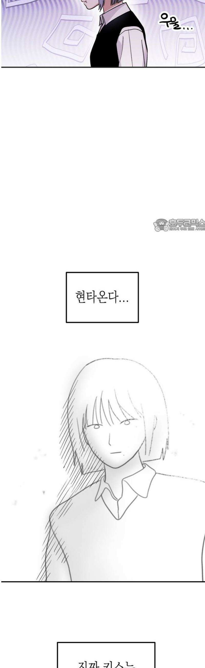 모솔대첩 47． 잘못된 만남 41