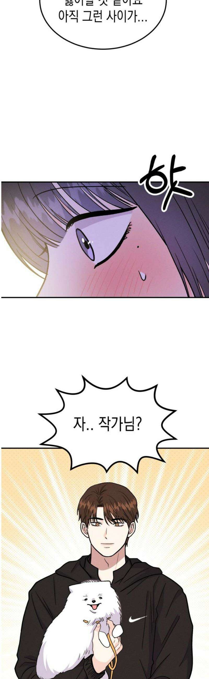 모솔대첩 47． 잘못된 만남 46