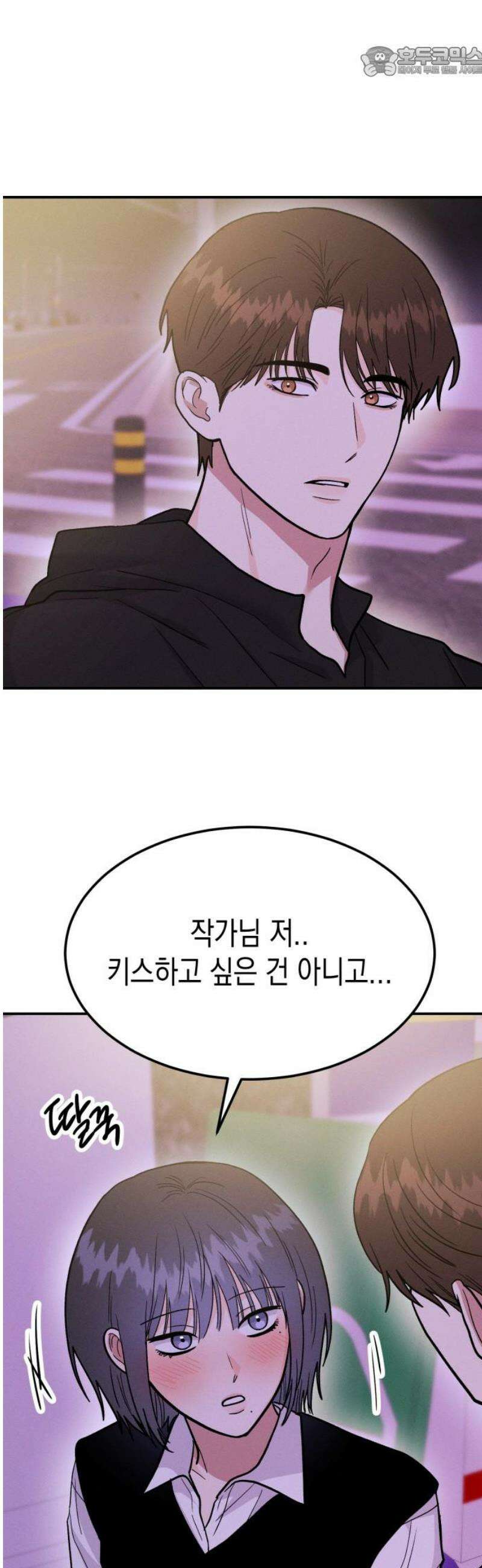 모솔대첩 47． 잘못된 만남 52