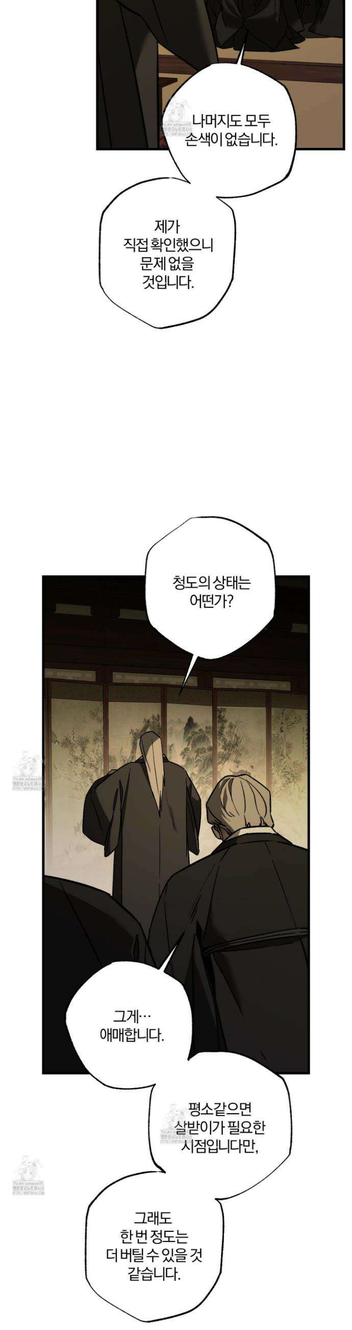 종가 브레이커 15화 2