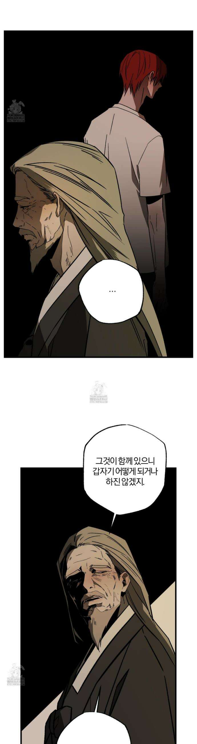 종가 브레이커 15화 3